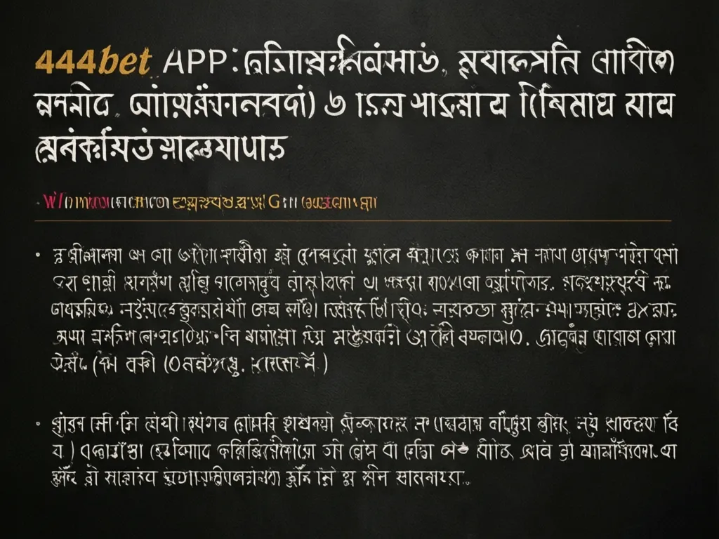 444bet APK পেমেন্ট মেথডস বিকাশ নগদ রকেট